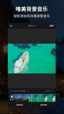 留影視頻剪輯截圖欣賞