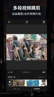 留影視頻剪輯截圖欣賞