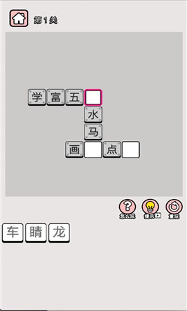 成語賺多多紅包版