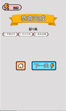成語賺多多紅包版截圖欣賞
