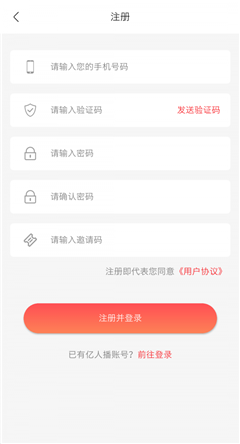 億人播截圖欣賞