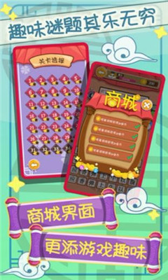 開心猜成語