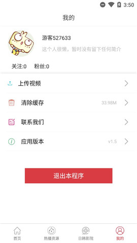 泱泱影視破解版截圖欣賞