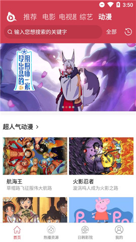泱泱影視破解版