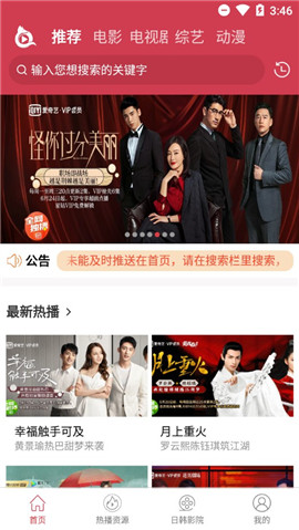 泱泱影視破解版截圖欣賞