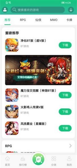 東東游戲盒截圖欣賞