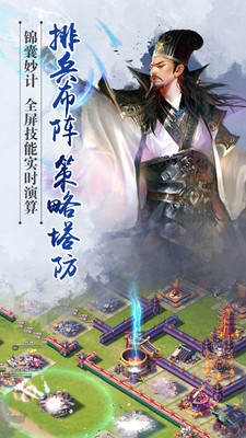 逐鹿三國之君臨天下百度版下載