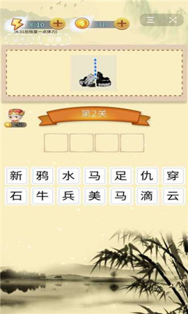 答題小秀才紅包版截圖欣賞