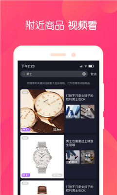 小魚播播截圖欣賞