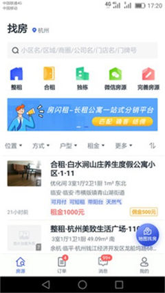 房閃租