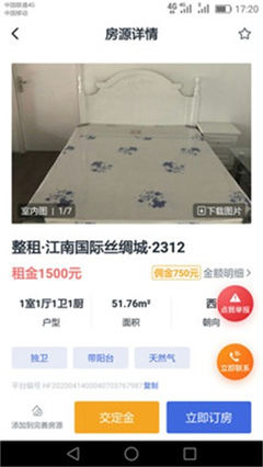 房閃租