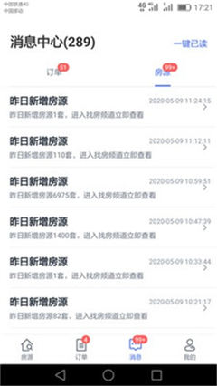 房閃租截圖欣賞