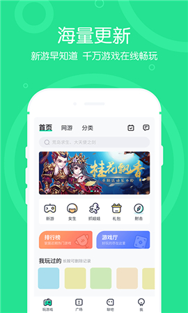 4399在線玩截圖欣賞