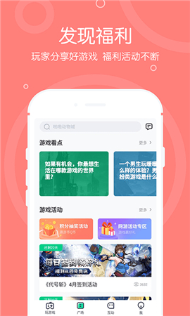 4399在線玩
