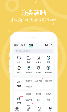 4399在線玩截圖欣賞