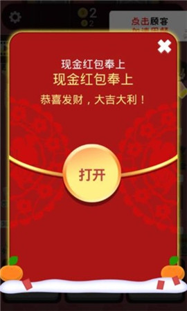 瘋狂擼串紅包版截圖欣賞