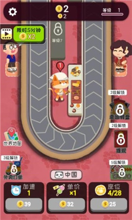 瘋狂擼串紅包版