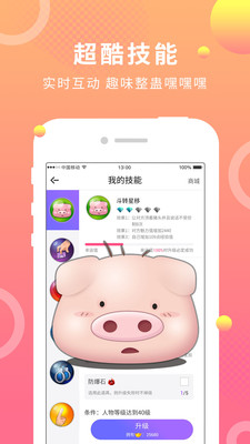 蛋蛋部落截圖欣賞