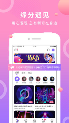 蛋蛋部落截圖欣賞