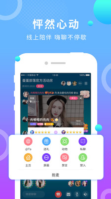 蛋蛋部落截圖欣賞