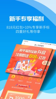 聚優(yōu)財ios版截圖欣賞