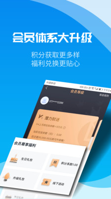 聚優(yōu)財ios版截圖欣賞
