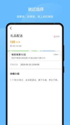 斜杠精英截圖欣賞