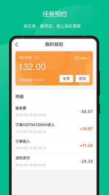 斜杠精英截圖欣賞