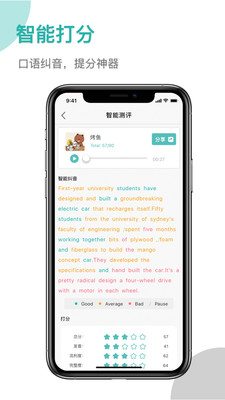 登登PTE截圖欣賞