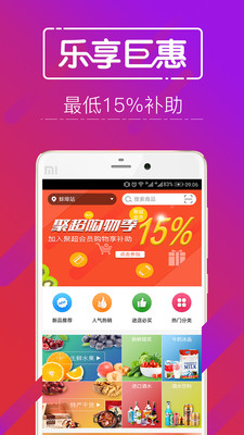 聚超商城手機(jī)版