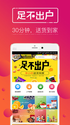 聚超商城手機(jī)版