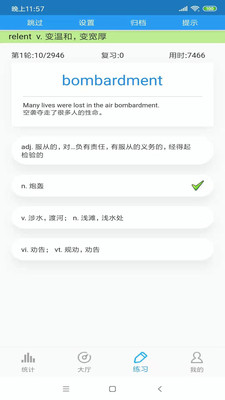 SAT詞匯