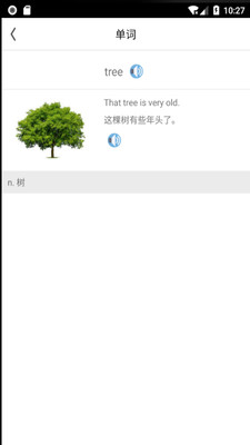 SAT詞匯截圖欣賞