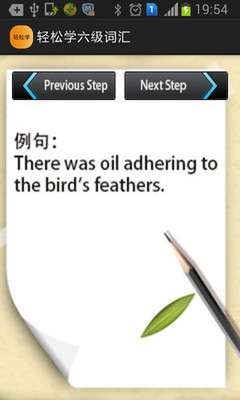 輕松學六級詞匯