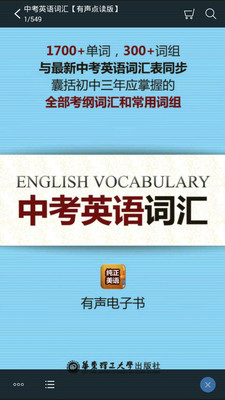 中考英語詞匯
