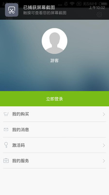 中考英語詞匯截圖欣賞