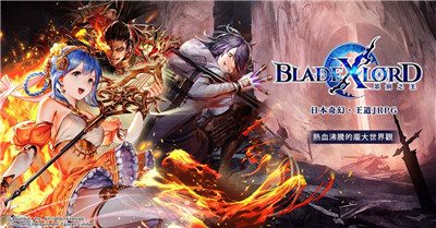 BladeXLord截圖欣賞