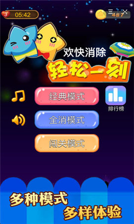 歡快消除紅包版