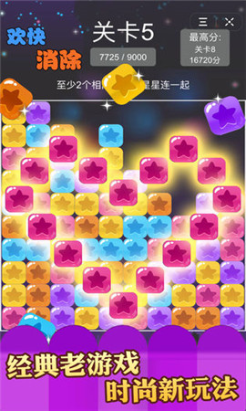 歡快消除紅包版