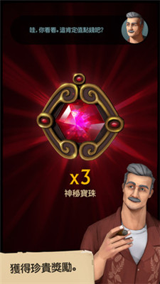 神秘海域財(cái)寶獵人截圖欣賞