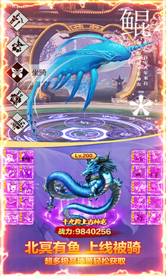仙凡傳送648充值版