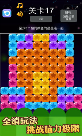 歡快消除紅包版截圖欣賞