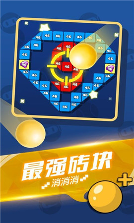 跳跳消消消紅包版截圖欣賞