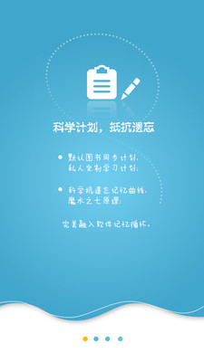 星火詞匯截圖欣賞