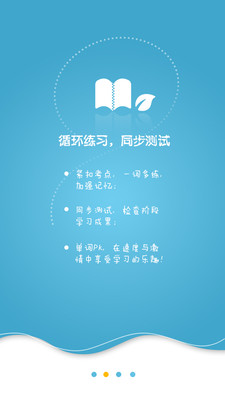 星火詞匯截圖欣賞