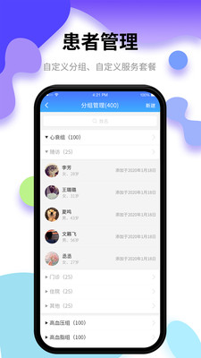 小樂醫(yī)生截圖欣賞