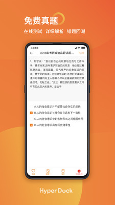 沖線鴨