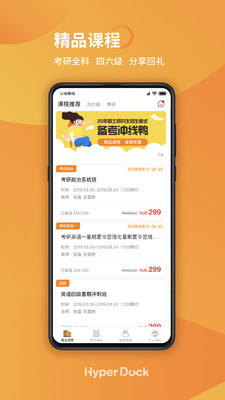 沖線鴨截圖欣賞