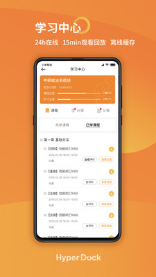 沖線鴨截圖欣賞