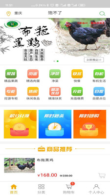 飽不了
